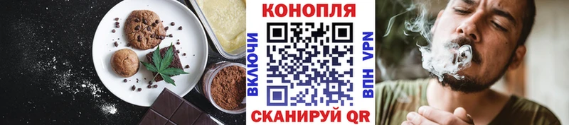 Печенье с ТГК марихуана  что такое   Венёв 