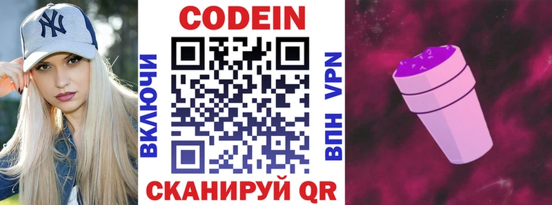 Кодеин напиток Lean (лин)  blacksprut как войти  маркетплейс какой сайт  Венёв 